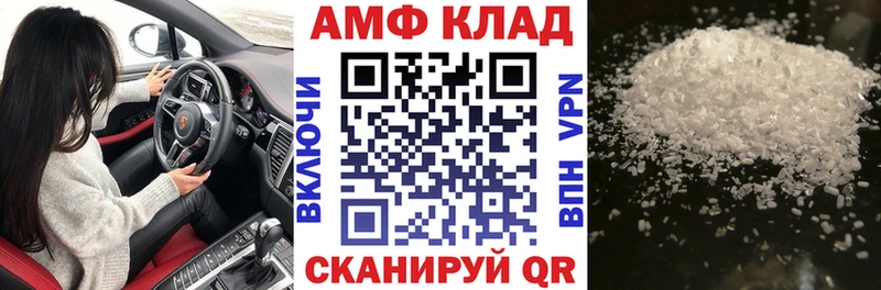 АМФ Розовый  Артёмовск 