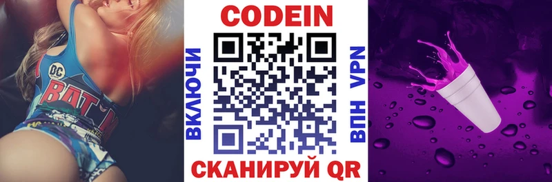 Codein напиток Lean (лин)  сколько стоит  MEGA   Артёмовск 