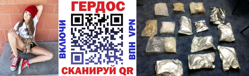 Героин белый  Артёмовск 