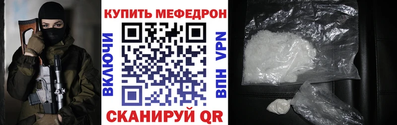 МЕФ мяу мяу  Артёмовск 