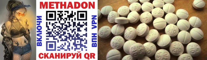 МЕТАДОН methadone  Артёмовск 