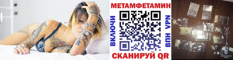 закладка Артёмовск Метамфетамин мет