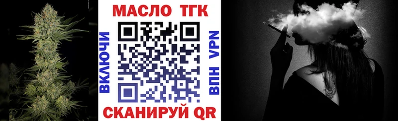ТГК Wax  Артёмовск 